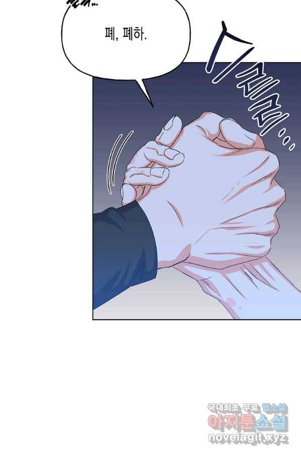 렐름 오브 퀸 -여왕의 영역- 12화 8