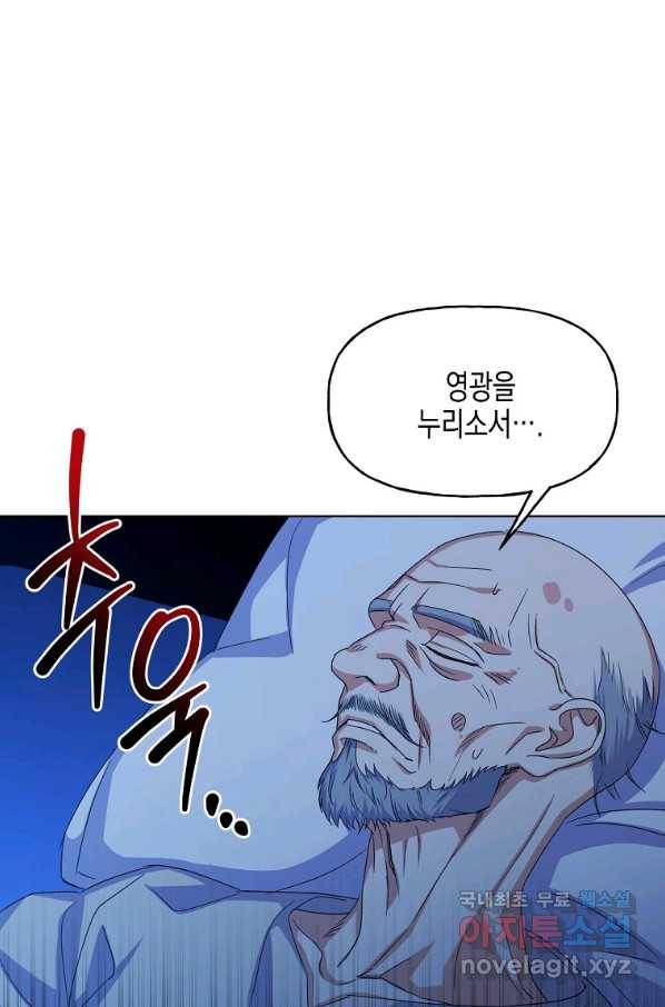 렐름 오브 퀸 -여왕의 영역- 12화 9