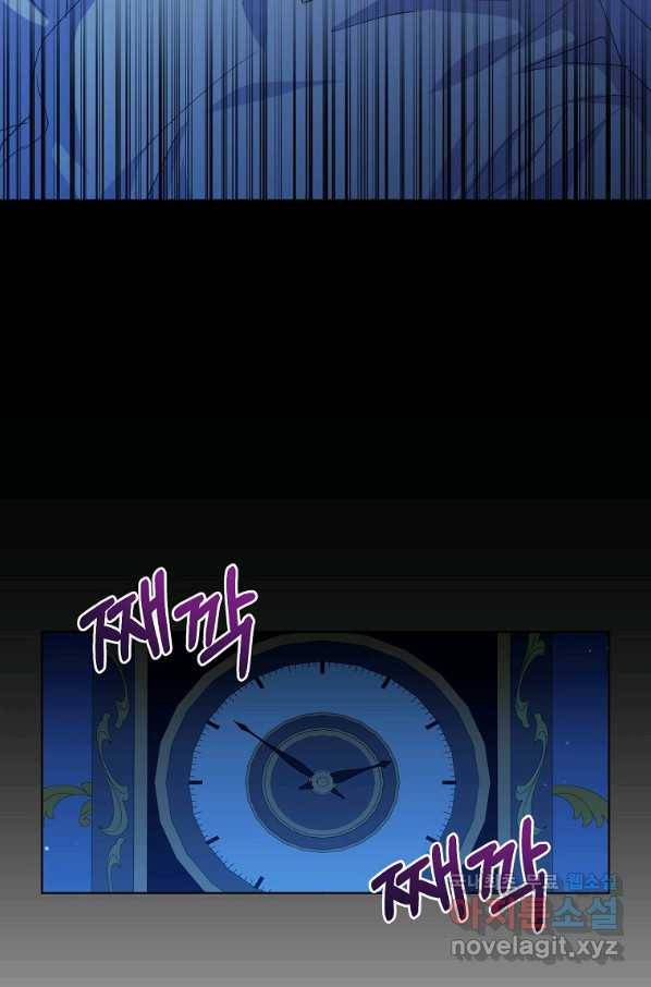 렐름 오브 퀸 -여왕의 영역- 12화 10