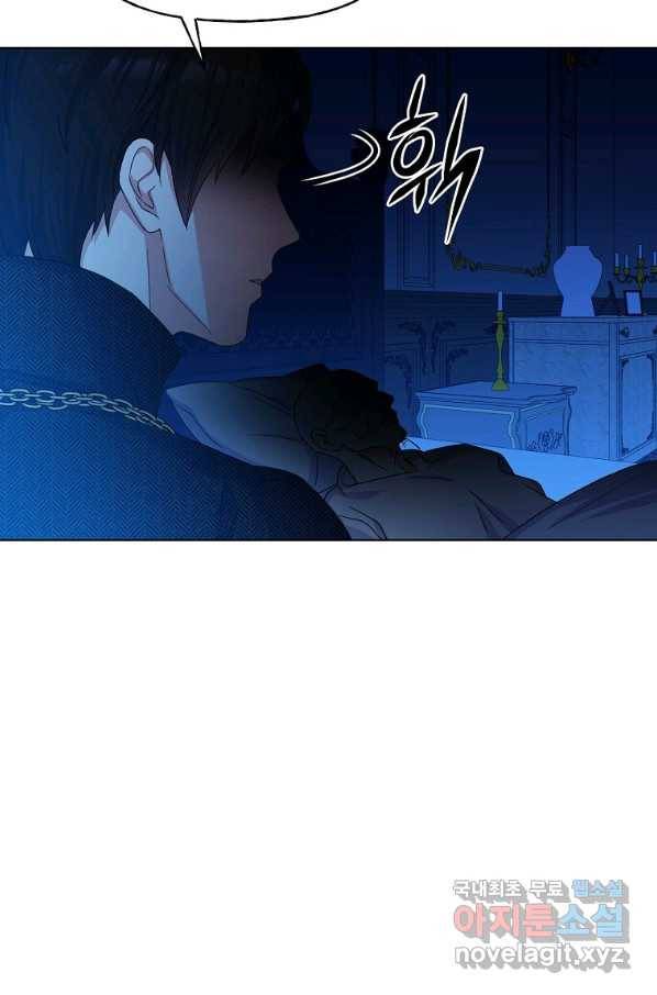 렐름 오브 퀸 -여왕의 영역- 12화 16