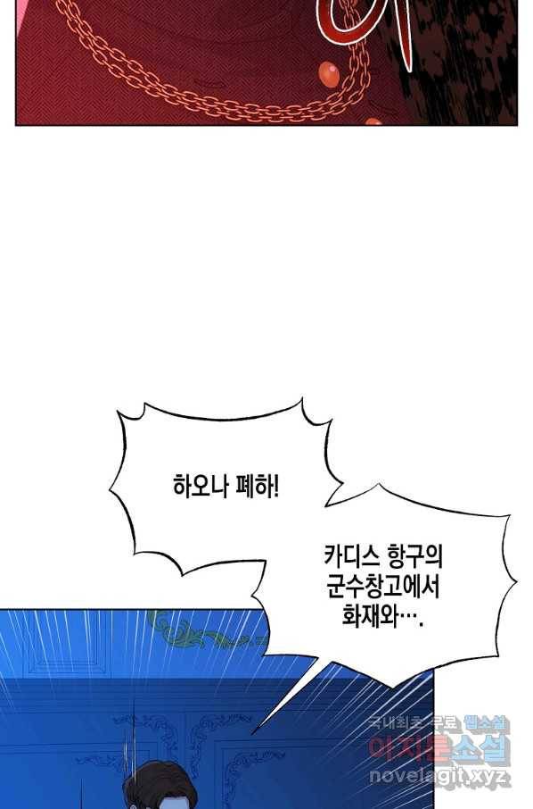 렐름 오브 퀸 -여왕의 영역- 12화 18