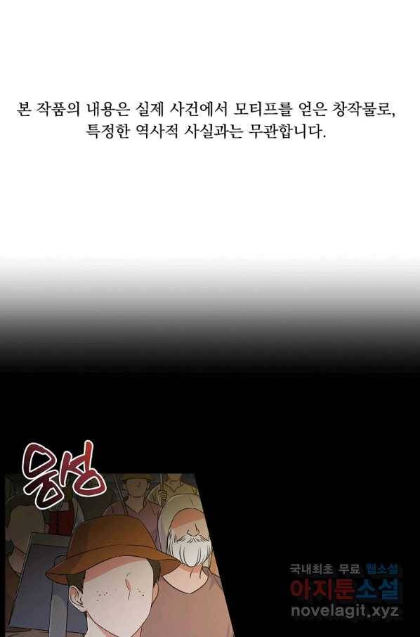 렐름 오브 퀸 -여왕의 영역- 17화 1