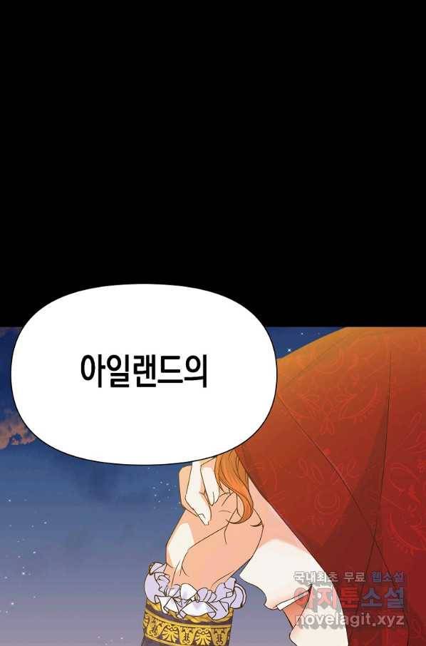 렐름 오브 퀸 -여왕의 영역- 17화 5