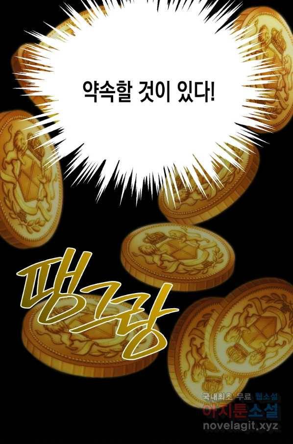 렐름 오브 퀸 -여왕의 영역- 17화 11