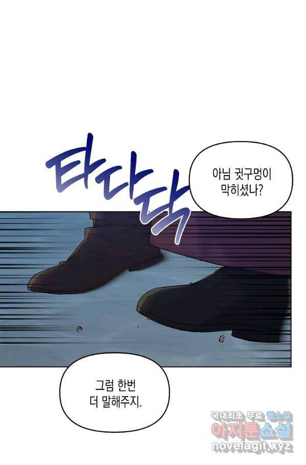 렐름 오브 퀸 -여왕의 영역- 17화 16
