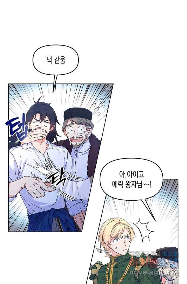렐름 오브 퀸 -여왕의 영역- 17화 17