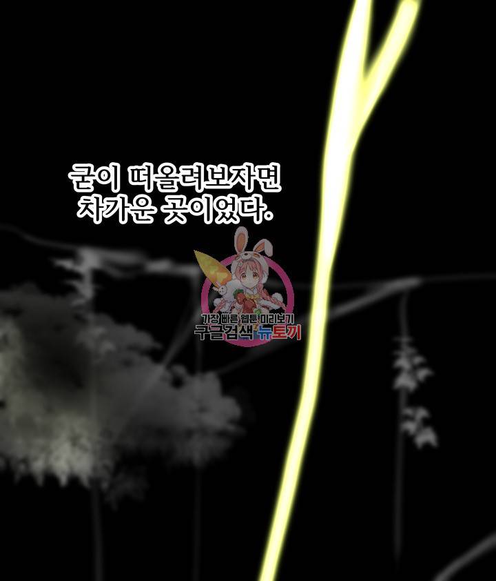 버그 트레인 64화 1
