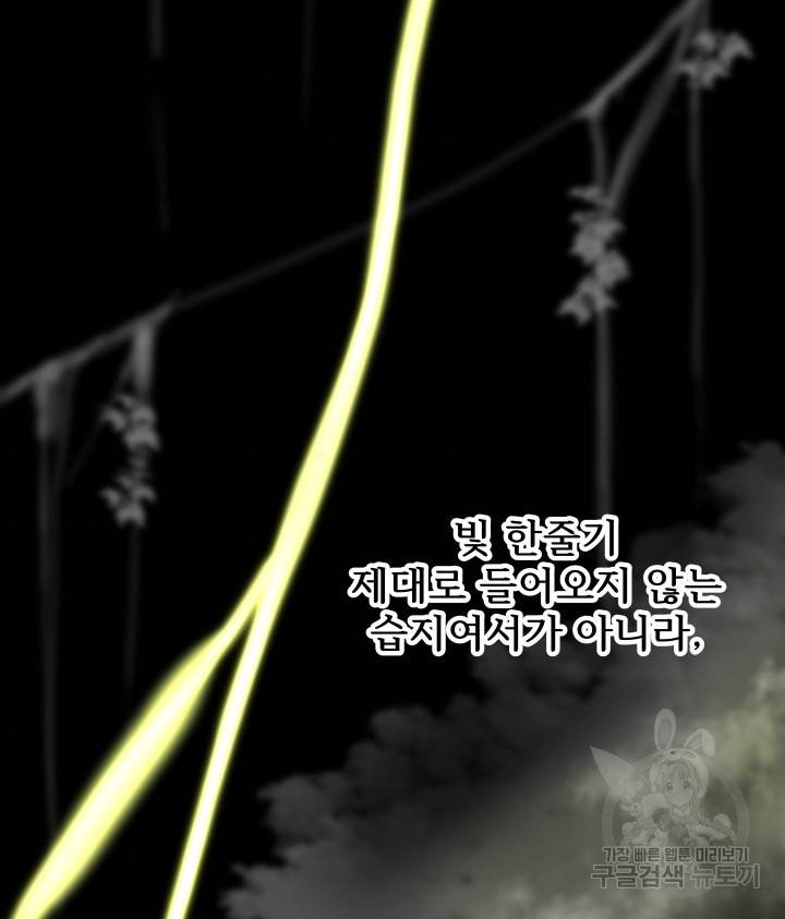 버그 트레인 64화 2