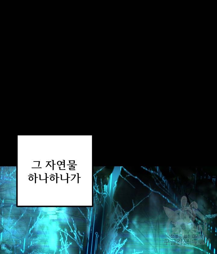 버그 트레인 64화 4