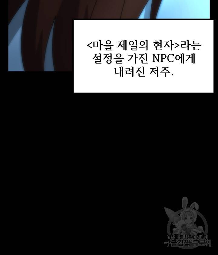 버그 트레인 64화 8