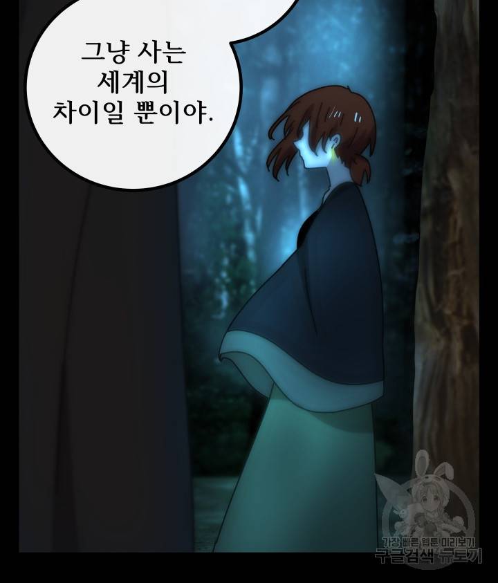 버그 트레인 64화 12