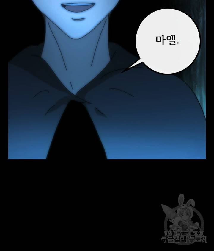 버그 트레인 64화 14