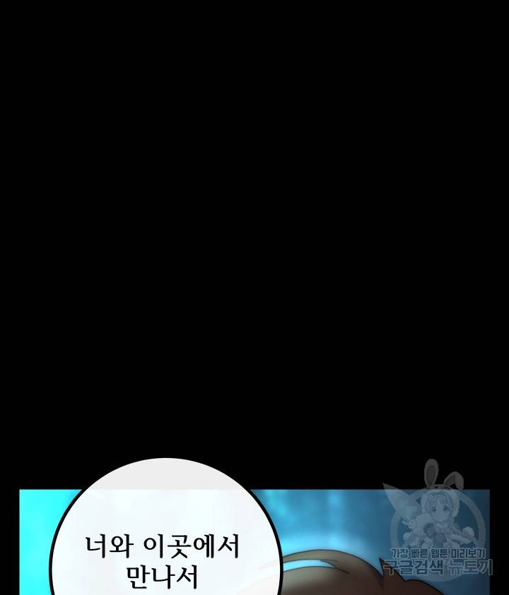 버그 트레인 64화 15