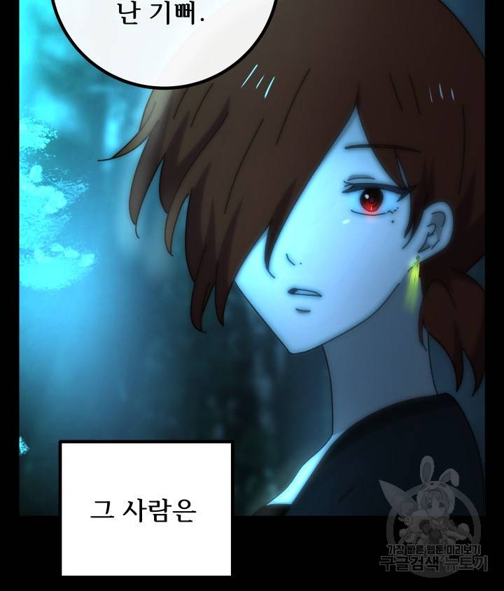 버그 트레인 64화 16
