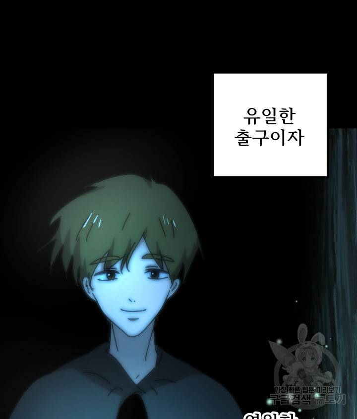 버그 트레인 64화 18