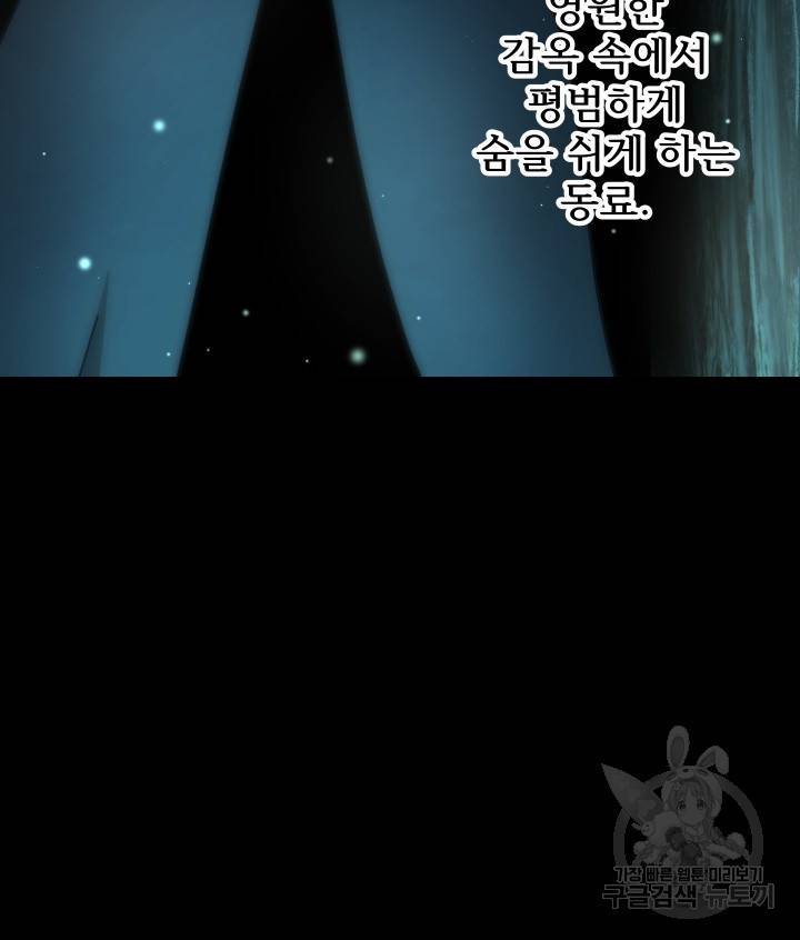 버그 트레인 64화 19