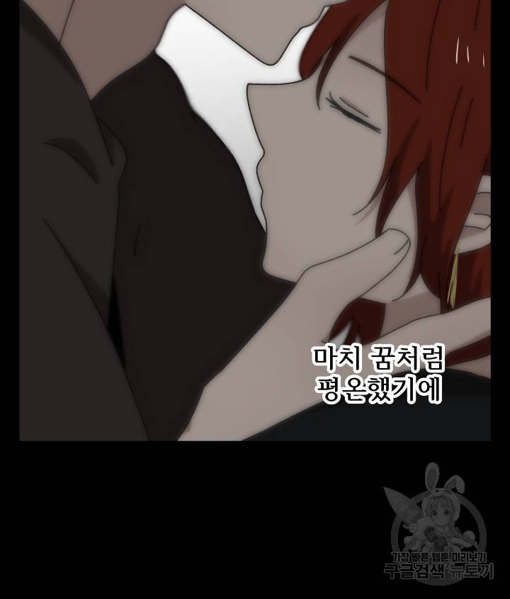 버그 트레인 64화 21