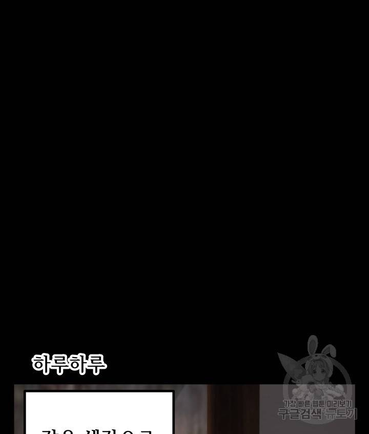 버그 트레인 64화 22