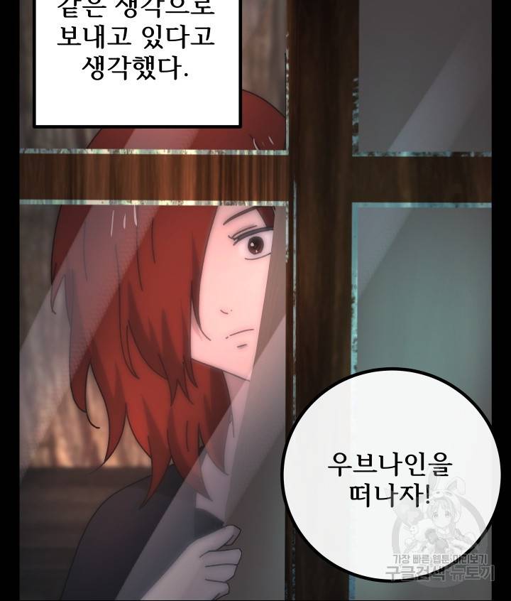 버그 트레인 64화 23