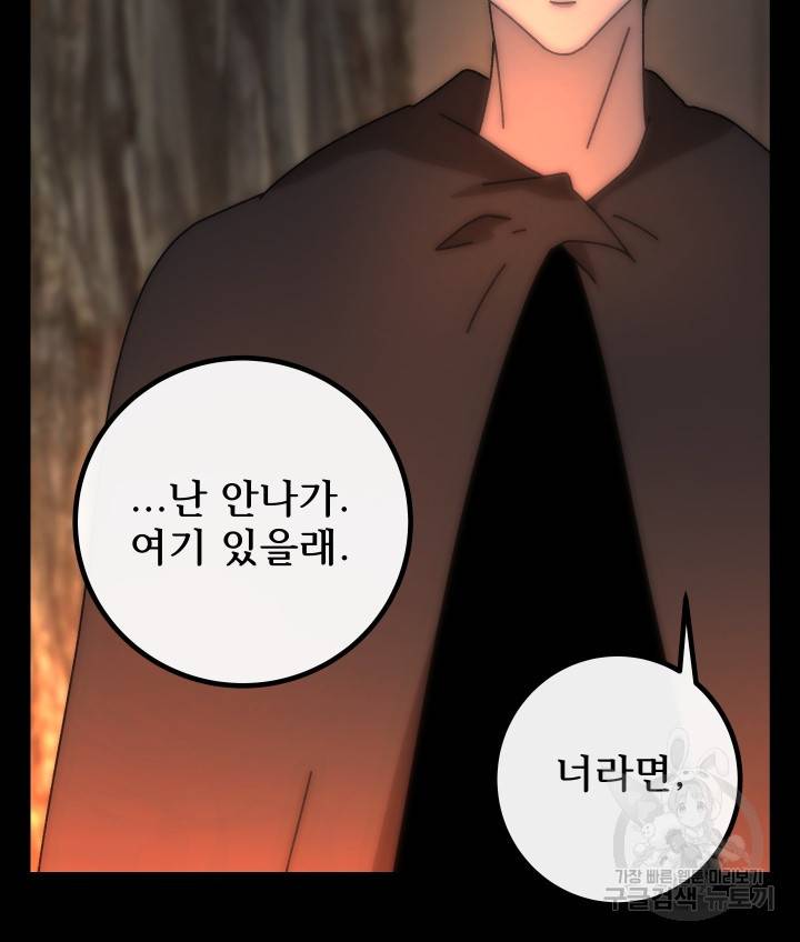 버그 트레인 64화 36