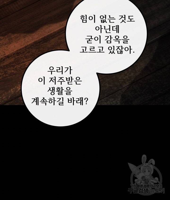 버그 트레인 64화 43