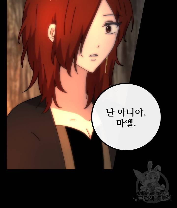 버그 트레인 64화 45