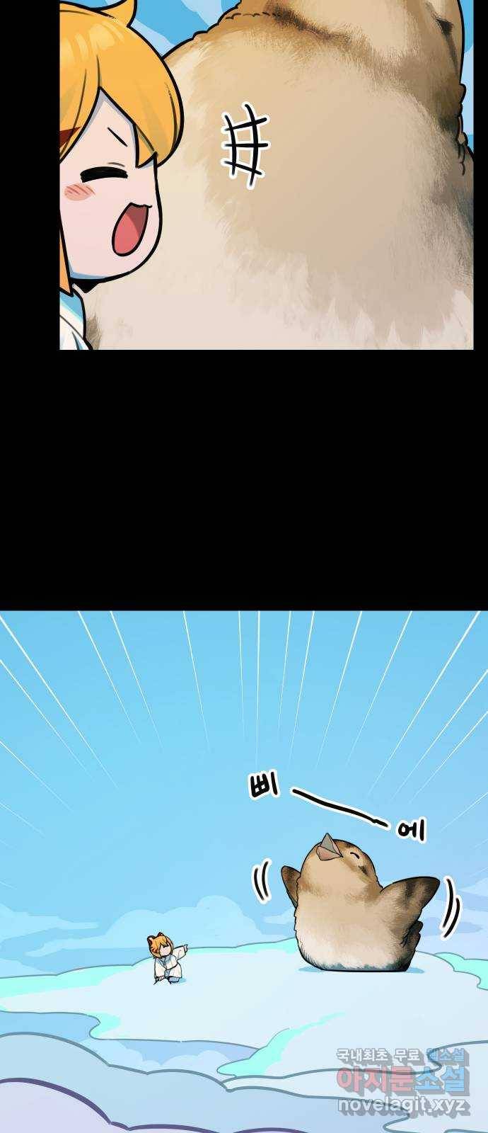 호랑이 들어와요 69화 랑아의 동생 3 3