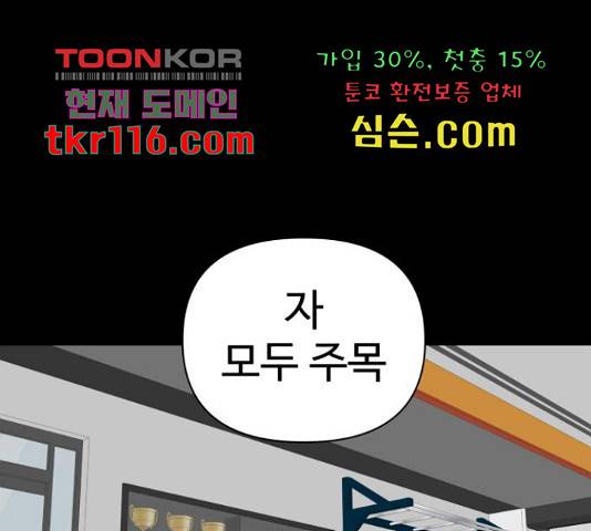급식러너 63화 1