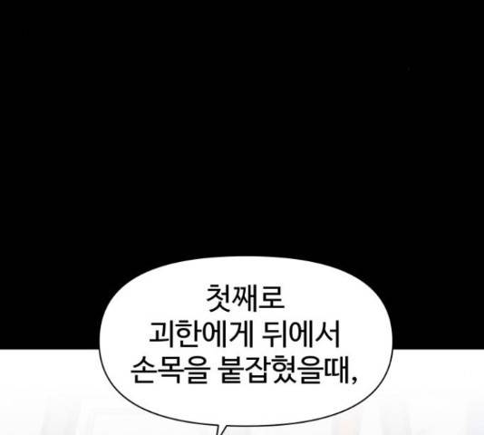 급식러너 63화 3