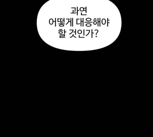 급식러너 63화 5
