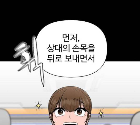 급식러너 63화 6