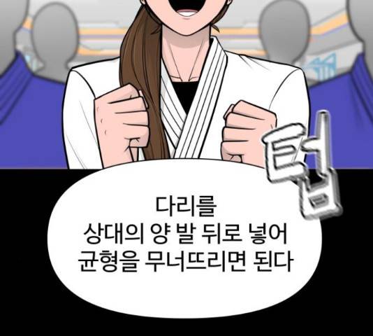 급식러너 63화 7