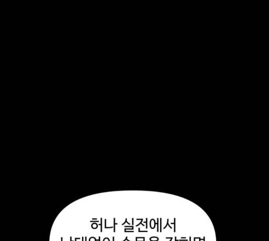 급식러너 63화 8