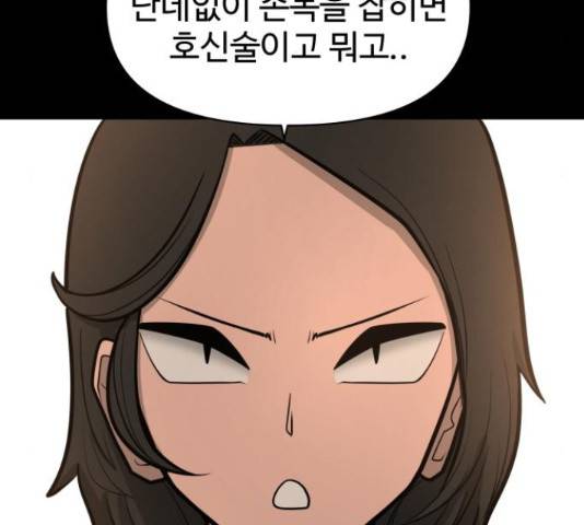 급식러너 63화 9