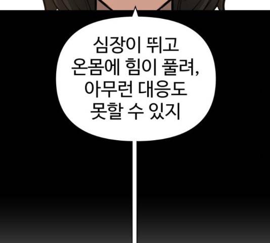 급식러너 63화 10
