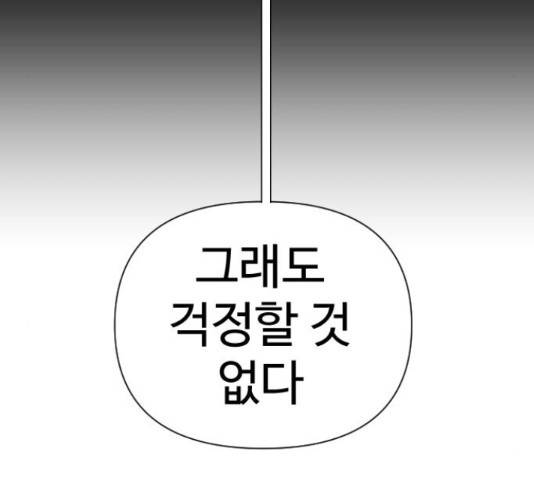 급식러너 63화 11