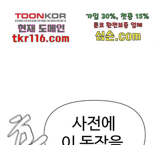 급식러너 63화 14