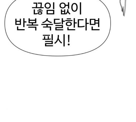 급식러너 63화 16