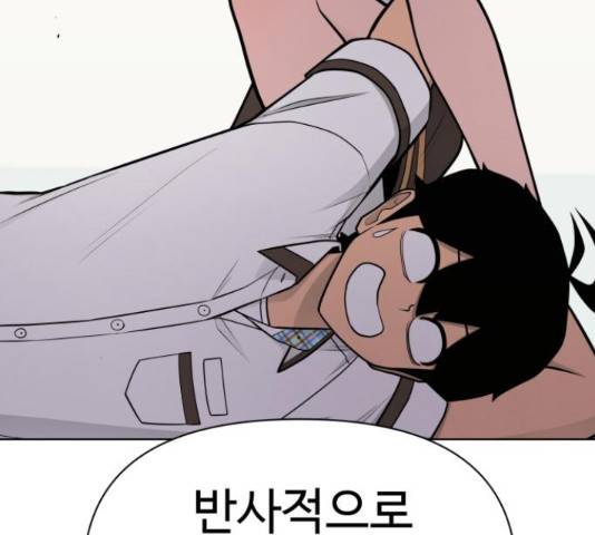 급식러너 63화 19