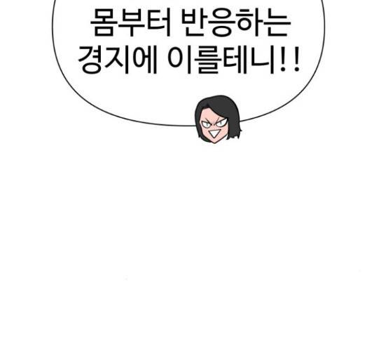 급식러너 63화 20