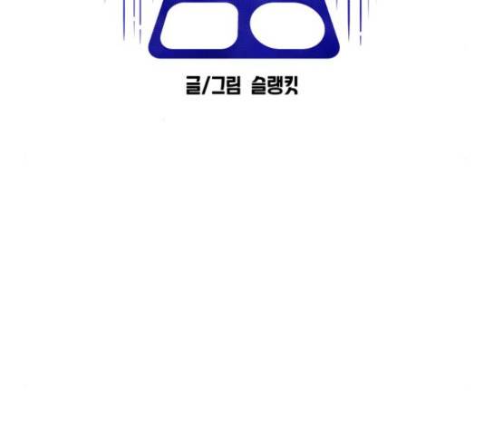 급식러너 63화 22