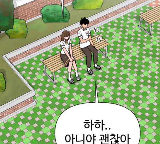 급식러너 63화 26