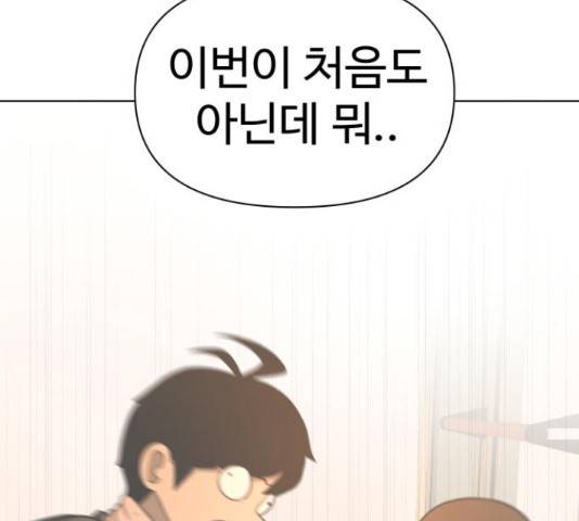 급식러너 63화 28