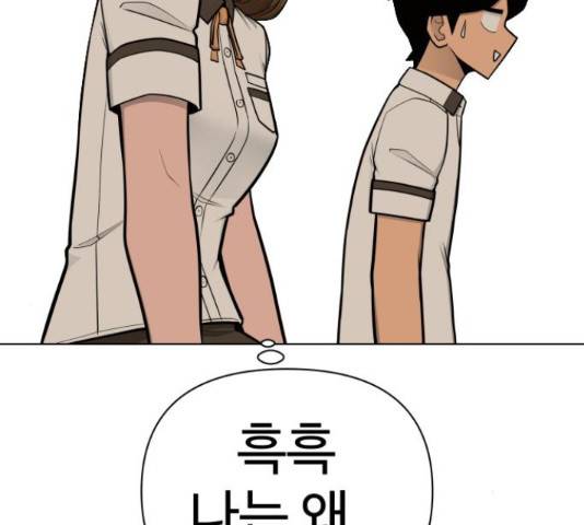 급식러너 63화 30