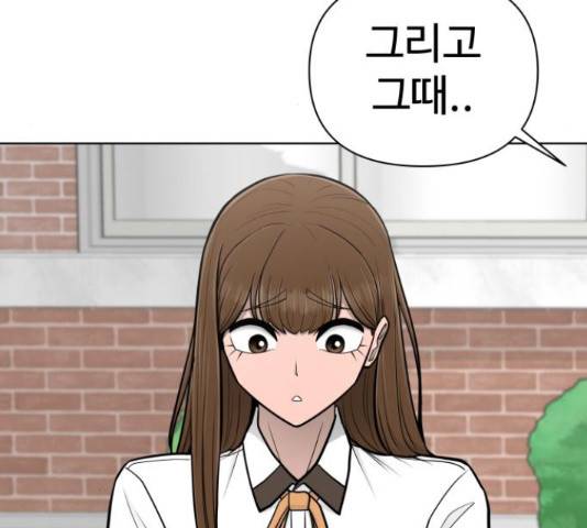 급식러너 63화 32