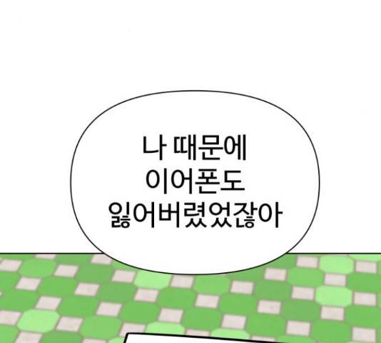 급식러너 63화 34