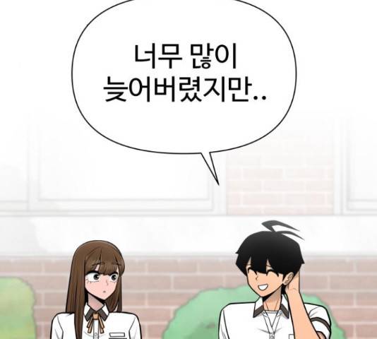 급식러너 63화 37