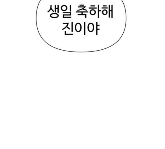 급식러너 63화 39