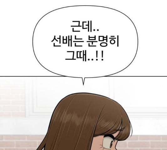 급식러너 63화 40