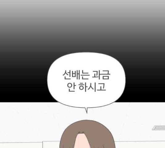 급식러너 63화 42